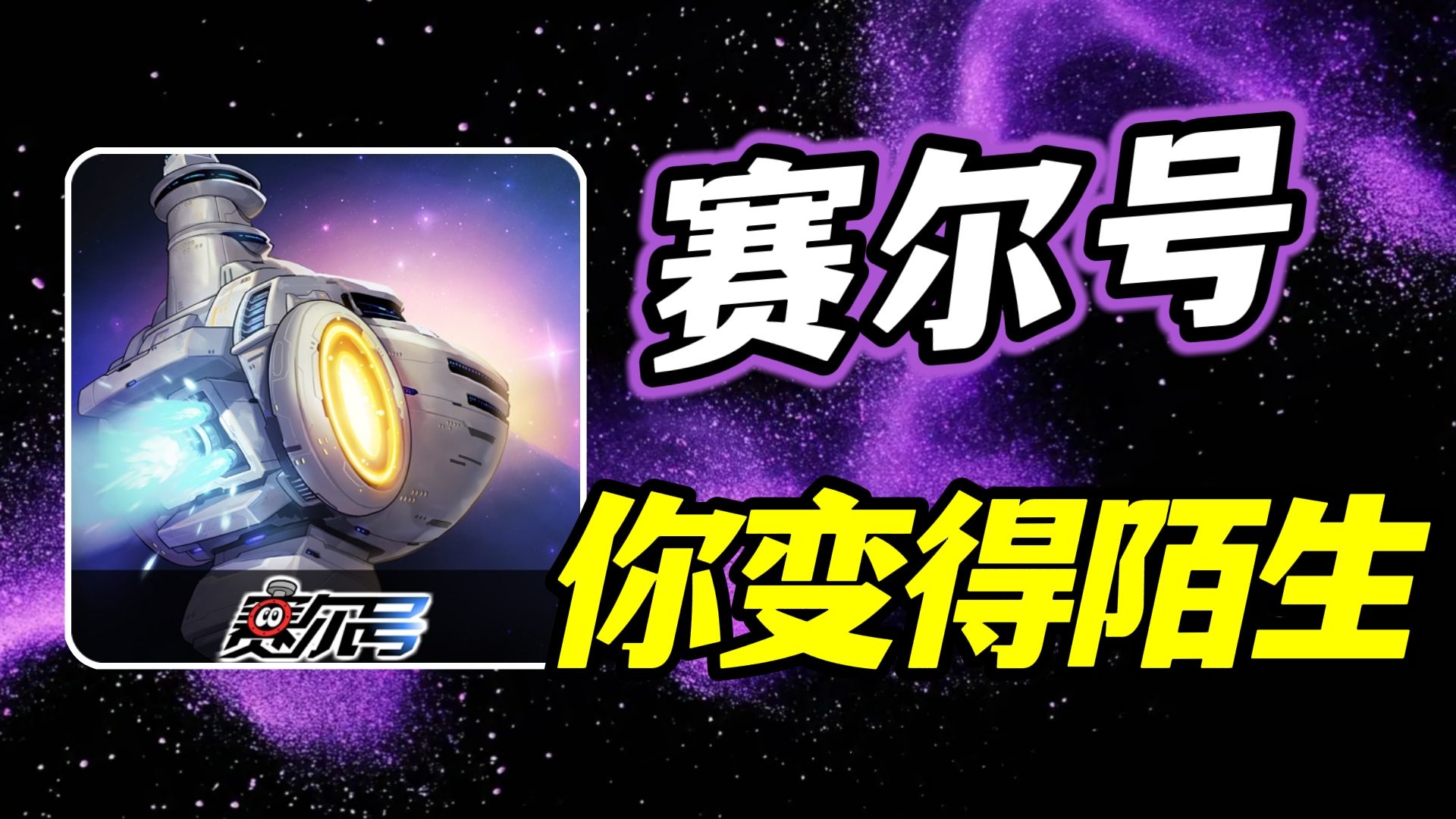 从0开荒赛尔号，这游戏的pvp还是太花了！