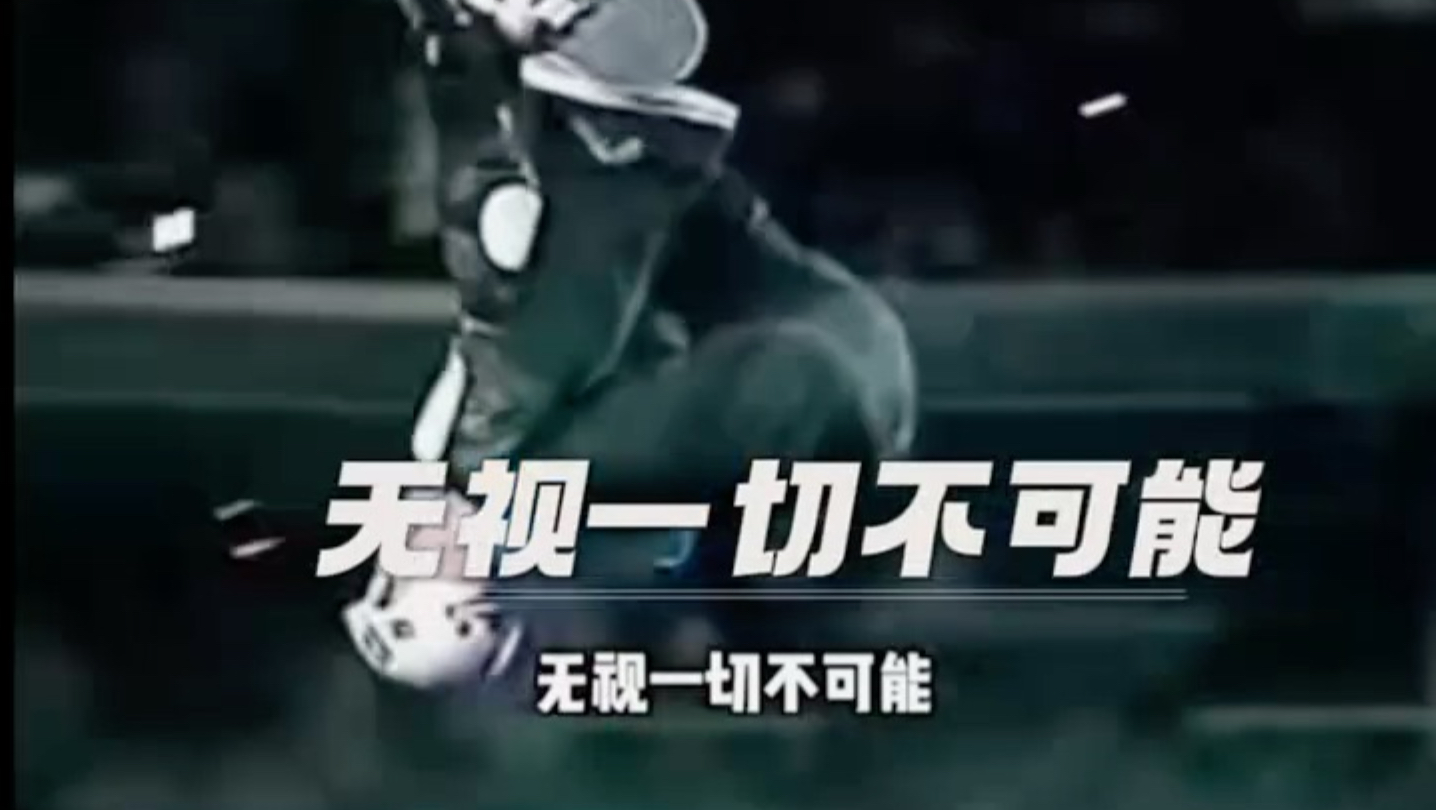 Danny:血肉之躯，燃烧一次足矣