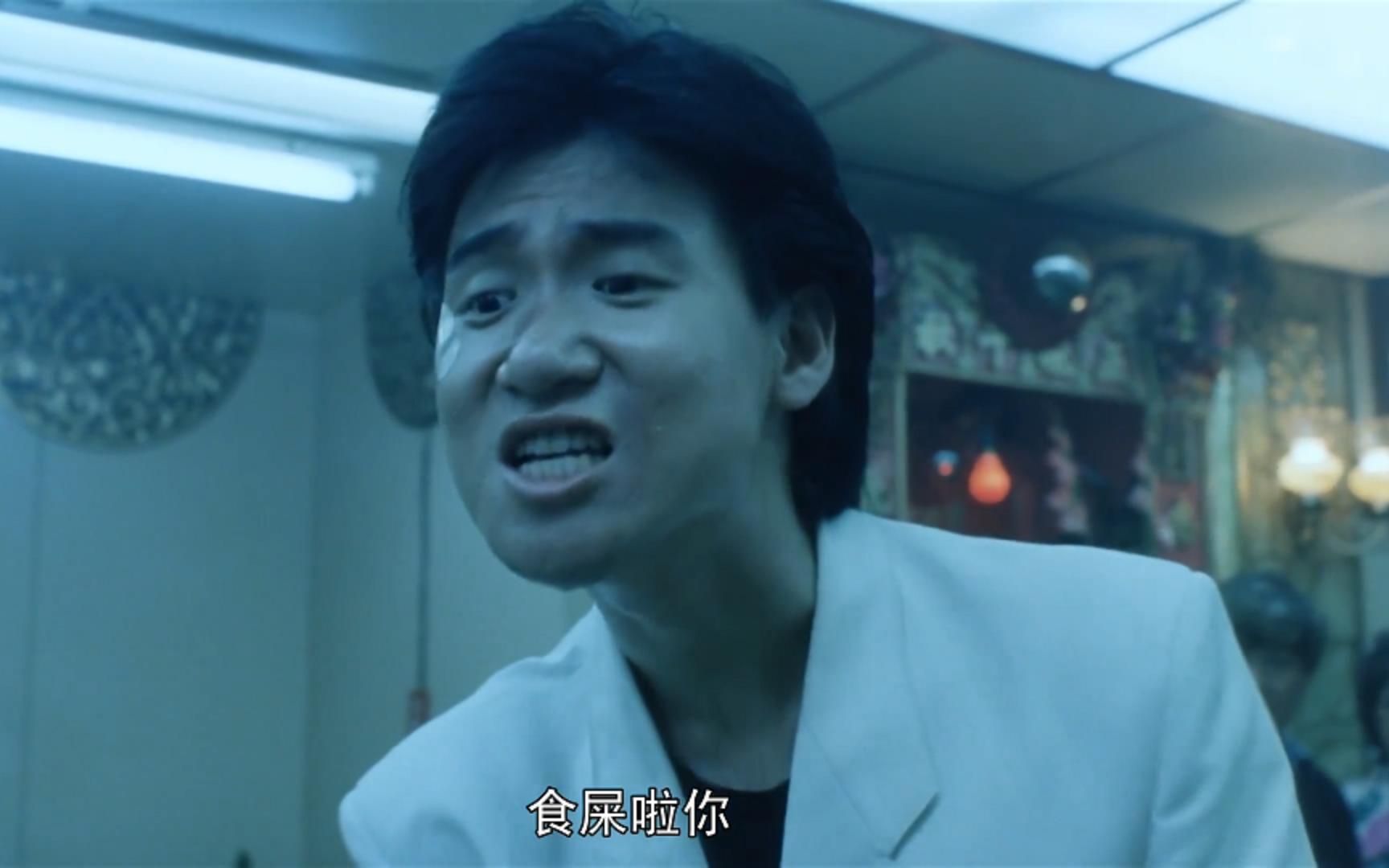 名场面-旺角卡门粤语原声：乌蝇哥吔屎啦你，经典表情包出处！