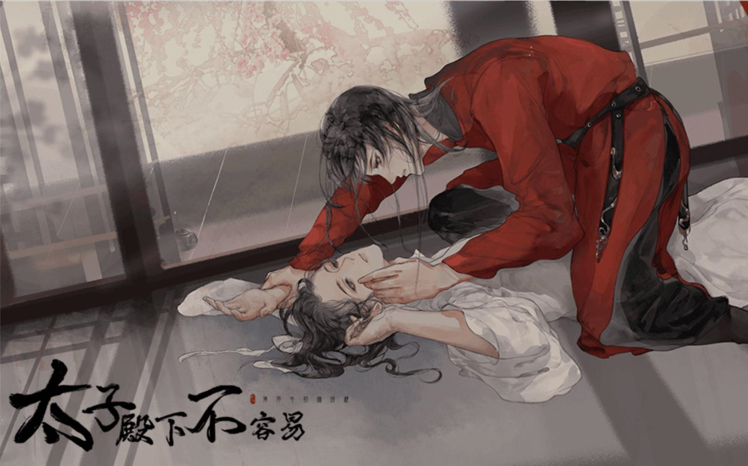 【完结】【泡沫橙光】【可男可女】重生复仇记——太子殿下不容易（共16P）
