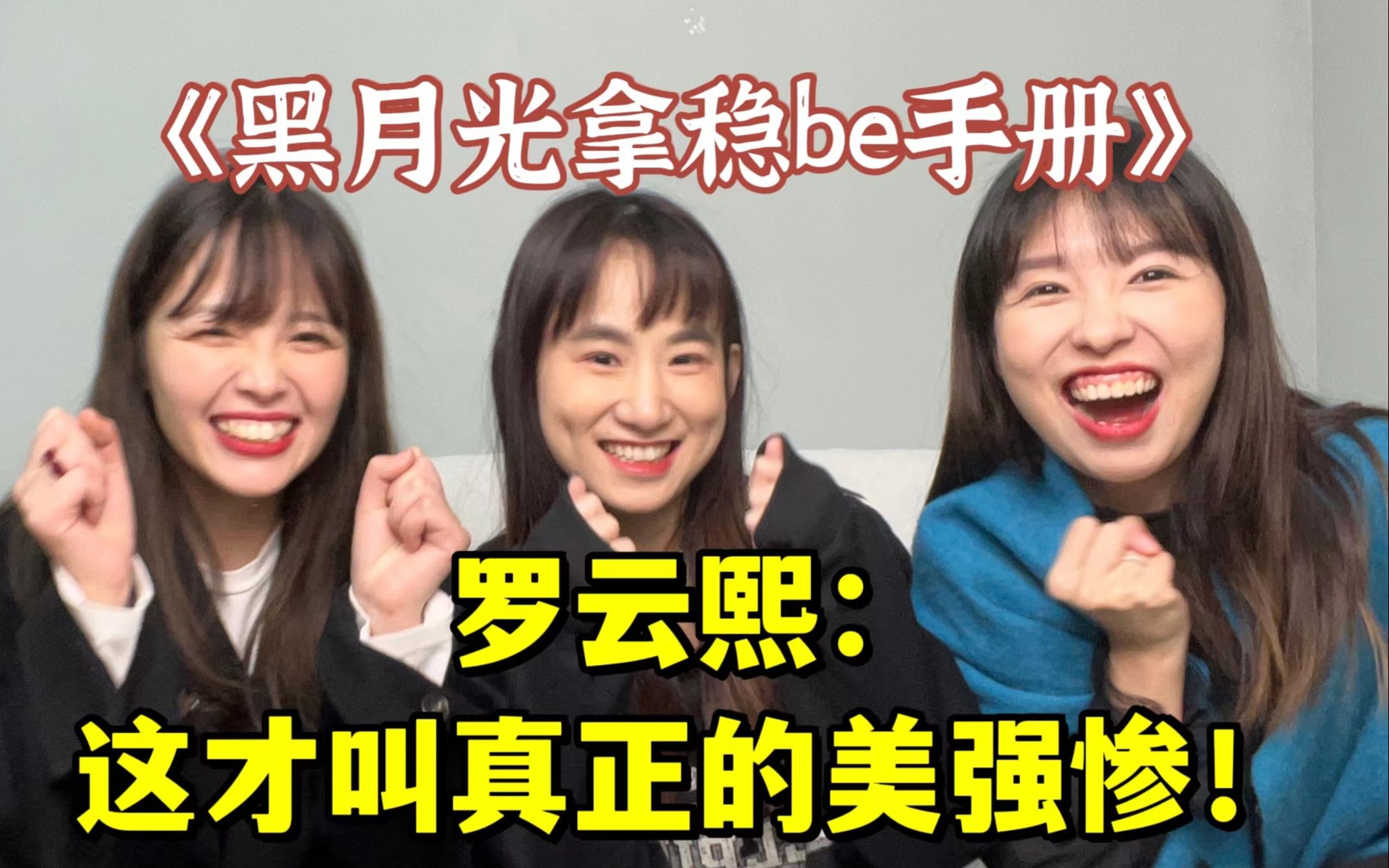 罗云熙白鹿主演的全员神颜剧——《长月烬明》原著说了啥！