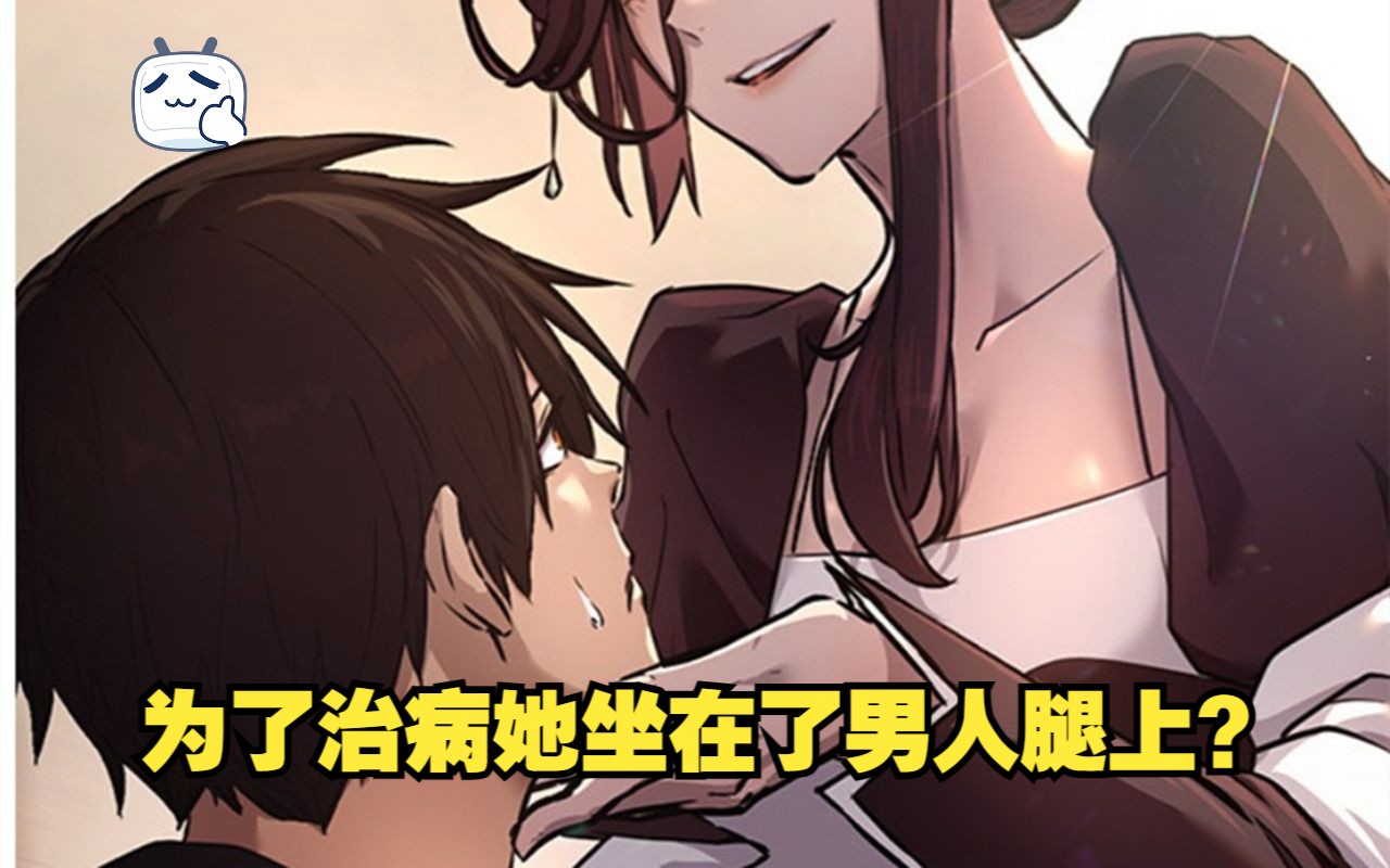 她是世界第一大奶妈，却坐在了一个男人腿上，只为了让男人给她治病？