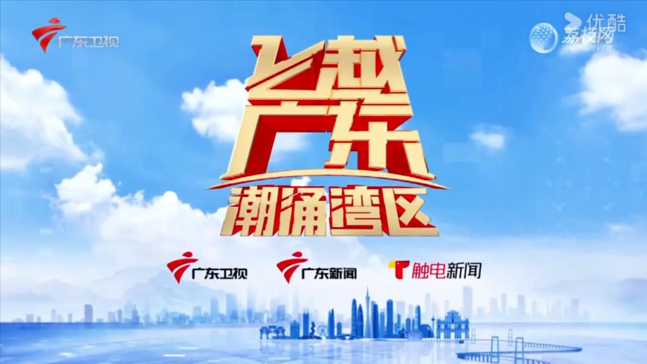 广东人文历史纪录片《飞越广东》（77集）
