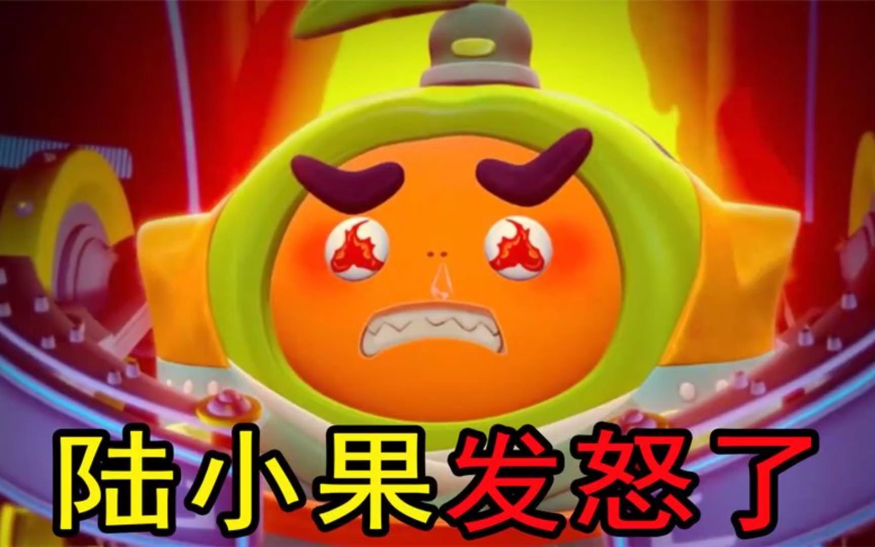 激活神兵需要发火，眼看兄弟被欺负，从不发火的陆小果瞬间怒了