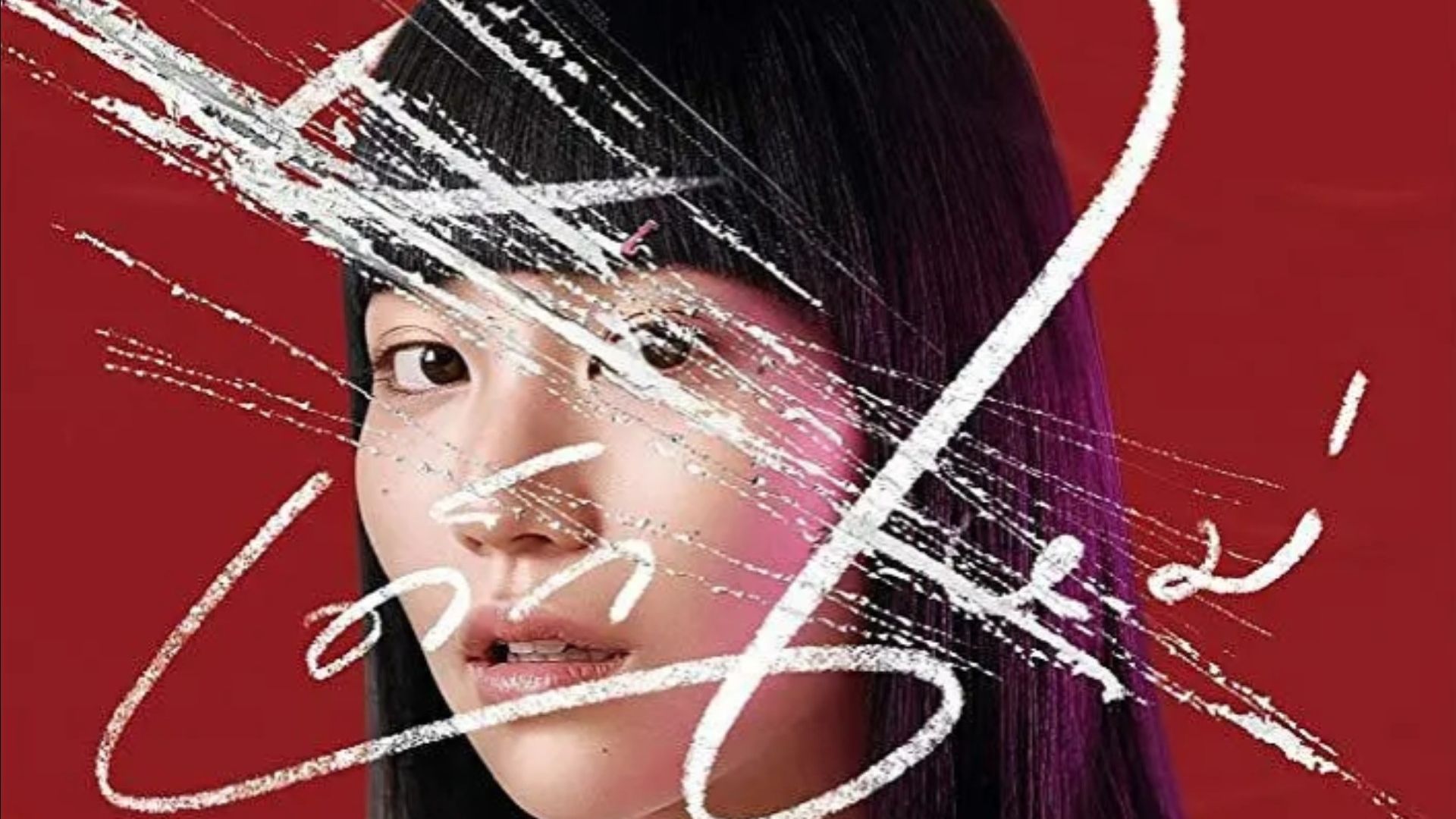 【禁忌女孩 第1-2季】4K超清未删减完整版