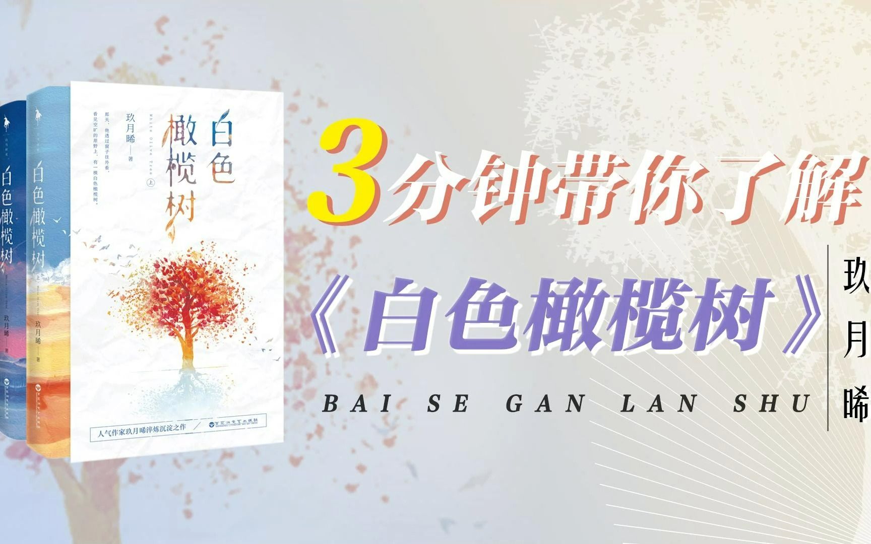 是谁2022年还在为《白色橄榄树》流泪！
