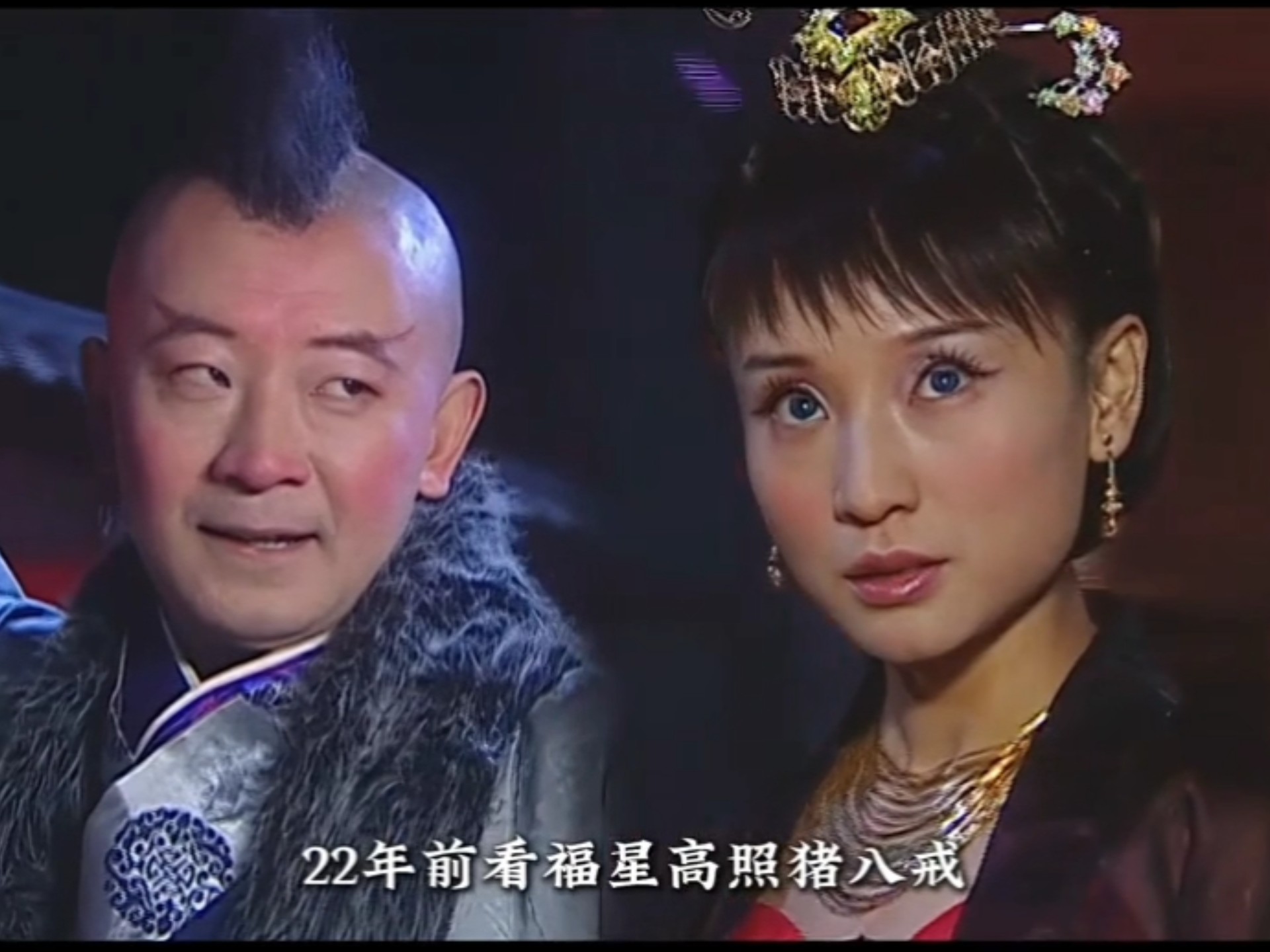 为什么我们会怀念福星高照猪八戒，因为他们是真的尊重我们童年啊