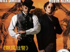 威尔史密斯主演经典科幻喜剧片《飙风战警》解说，编剧的想象力太强了