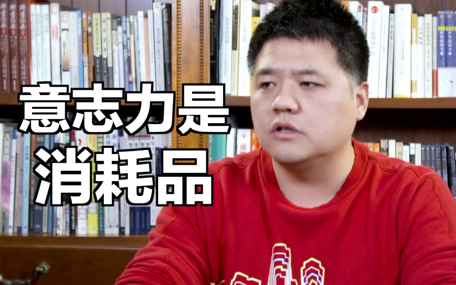 如何培养成年人的意志力？