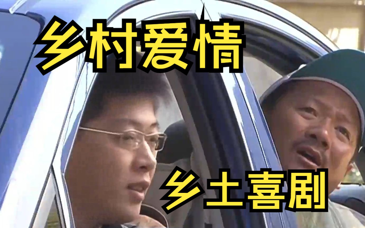 一口气看完4K画质【乡村爱情（上）】重温经典爷青回！家有娇妻不省心，李福怀疑大脚有私情！