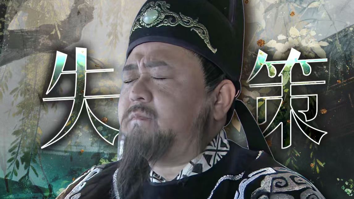 武则天失计囚忠良，狄仁杰能否全身而退？万字精讲《神断狄仁杰》P10