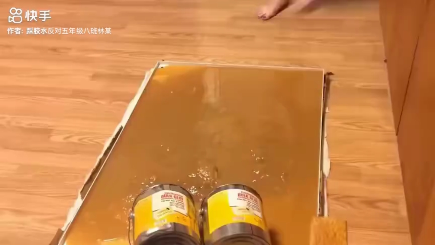 踩胶水
