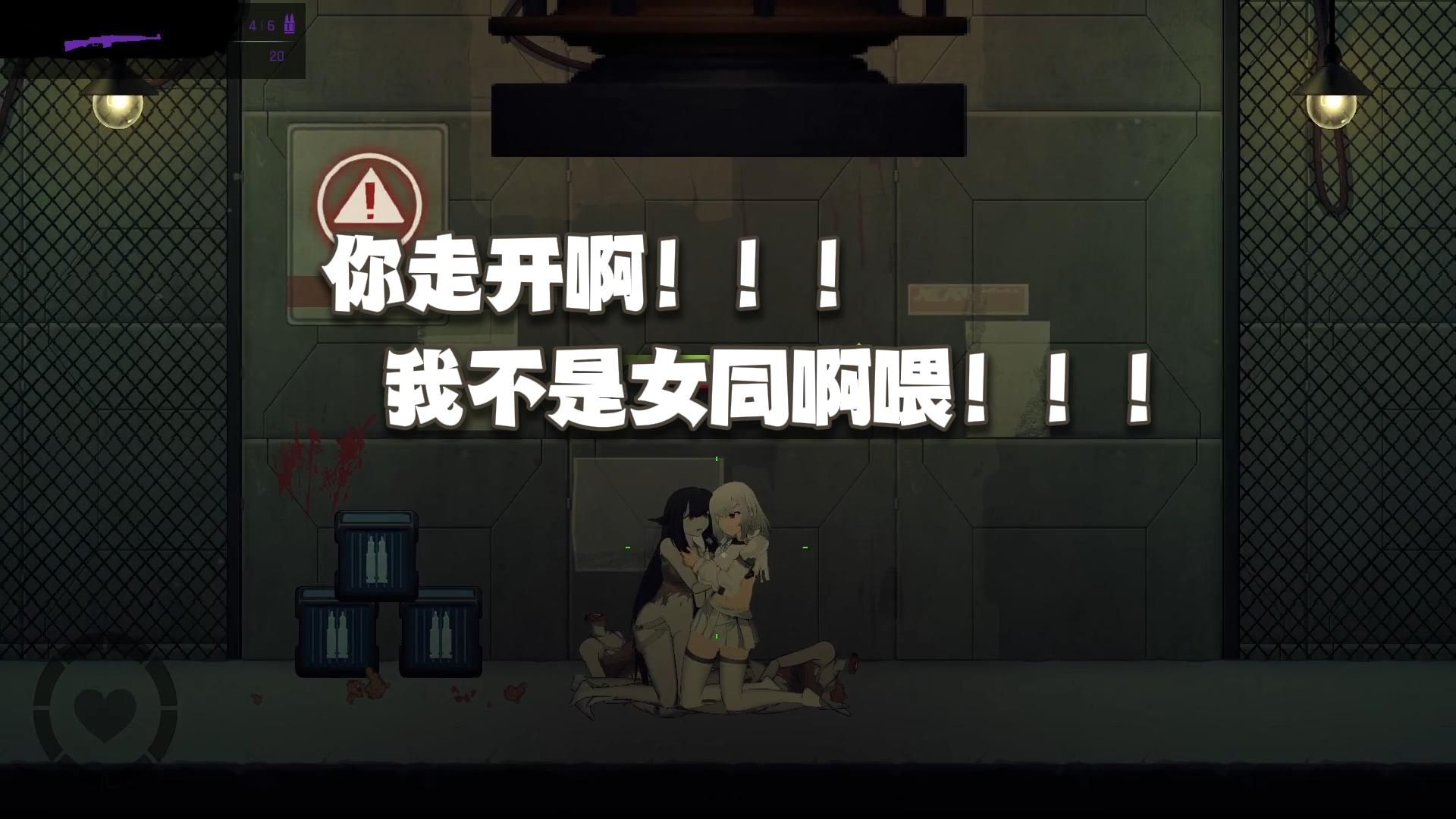 呜呜呜，我不要触发战败CG啊┭┮﹏┭┮【细胞象限-CelSector】