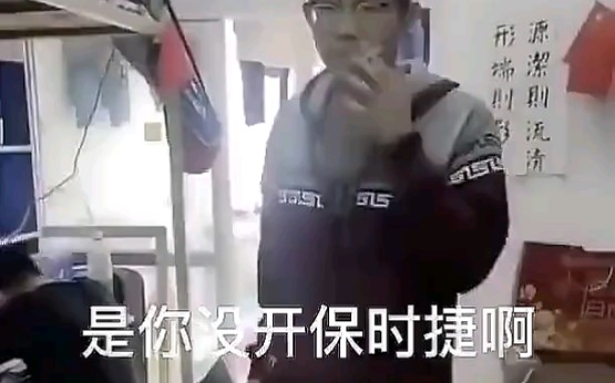 人生如戏啊，靓仔