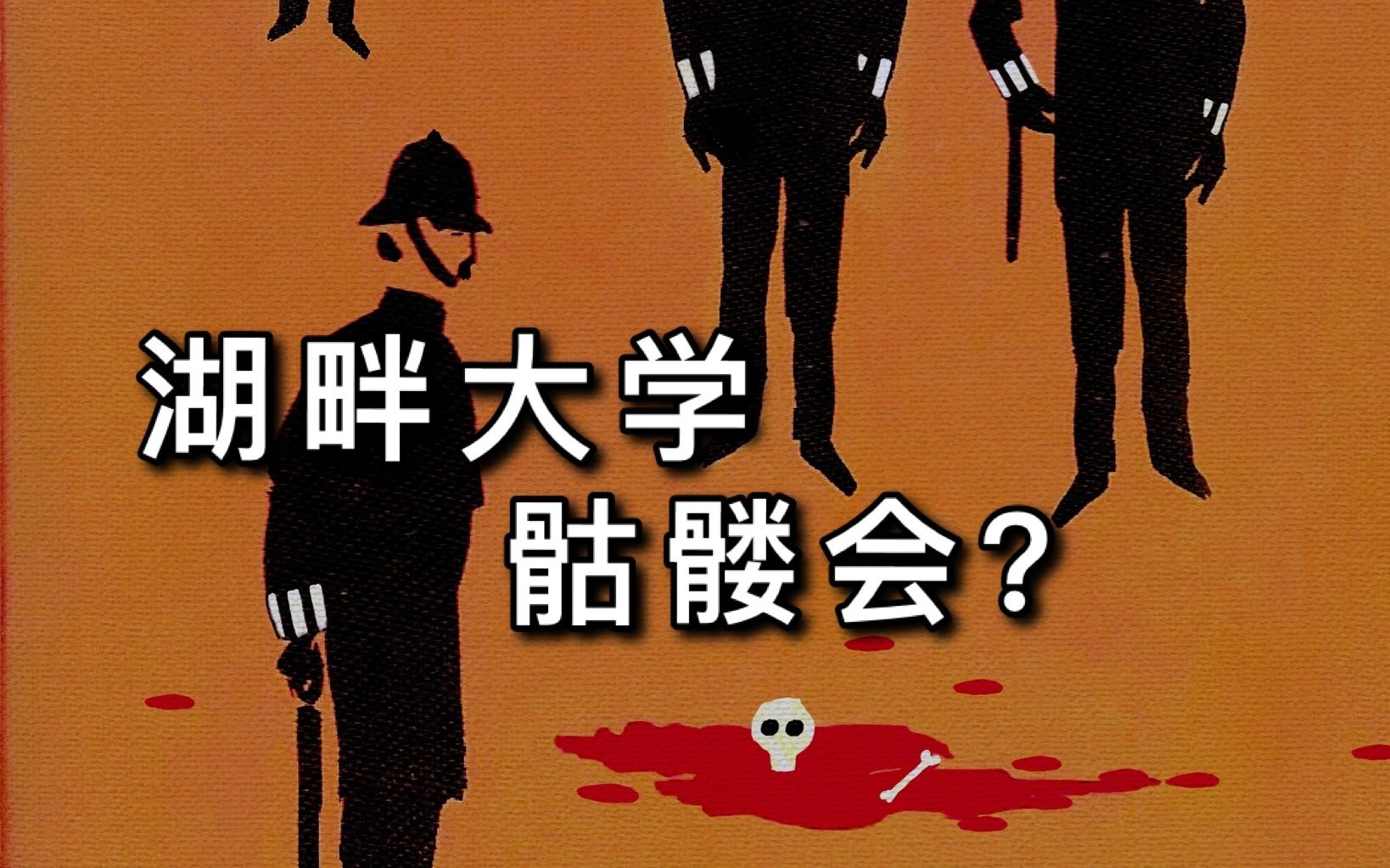 【马云&amp;湖畔大学】他究竟想要什么？