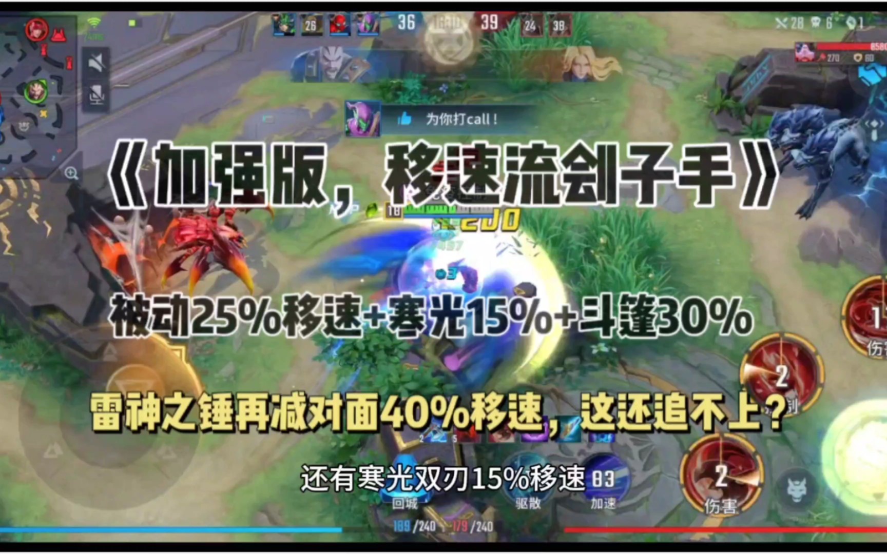 加强后刽子手突破600移速？装备＋被动＋加速《移速爆发流刽子手》