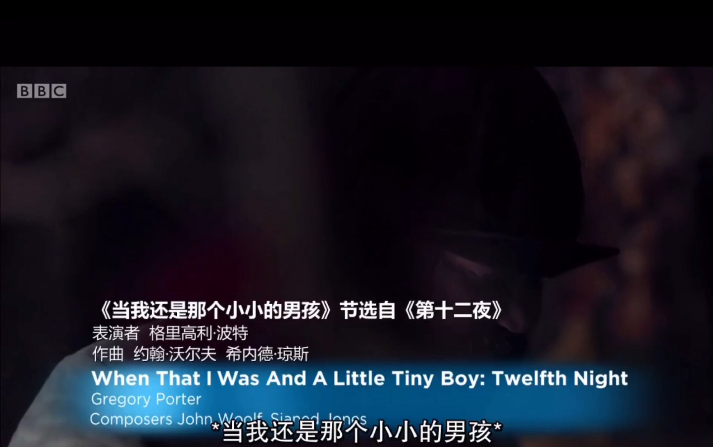 当我还是那个小小的男孩 When that I Was and A Little Tiny Boy