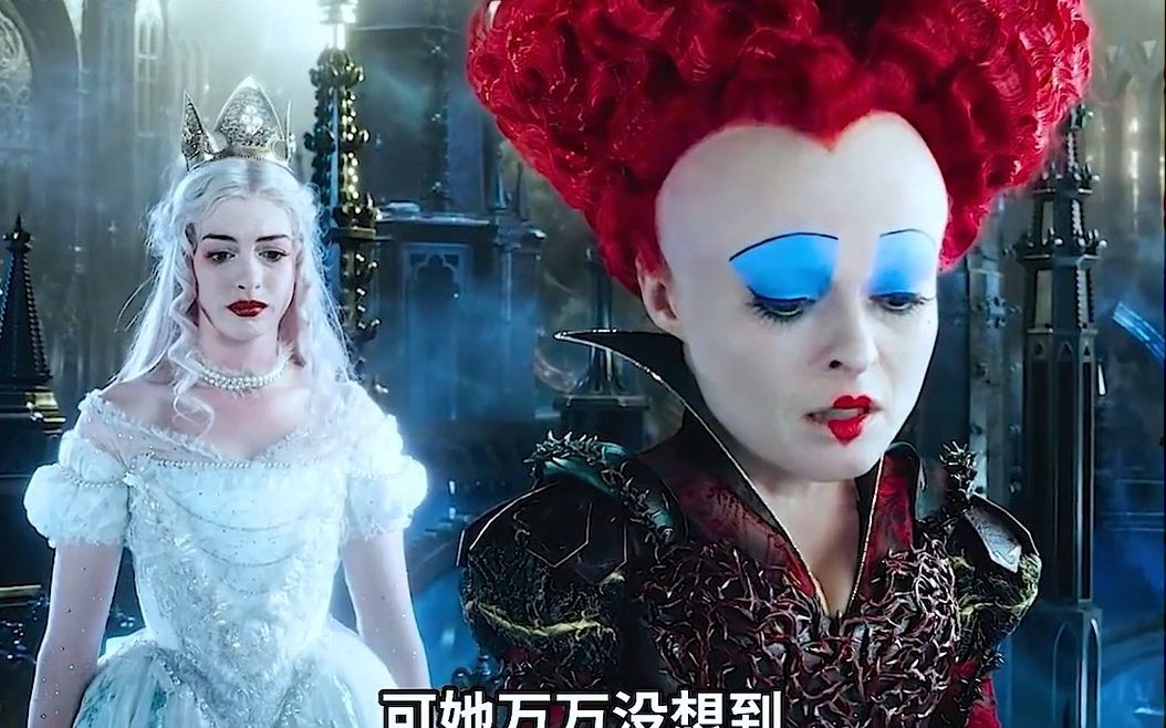 一口气看完《爱丽丝梦游仙境》1和2