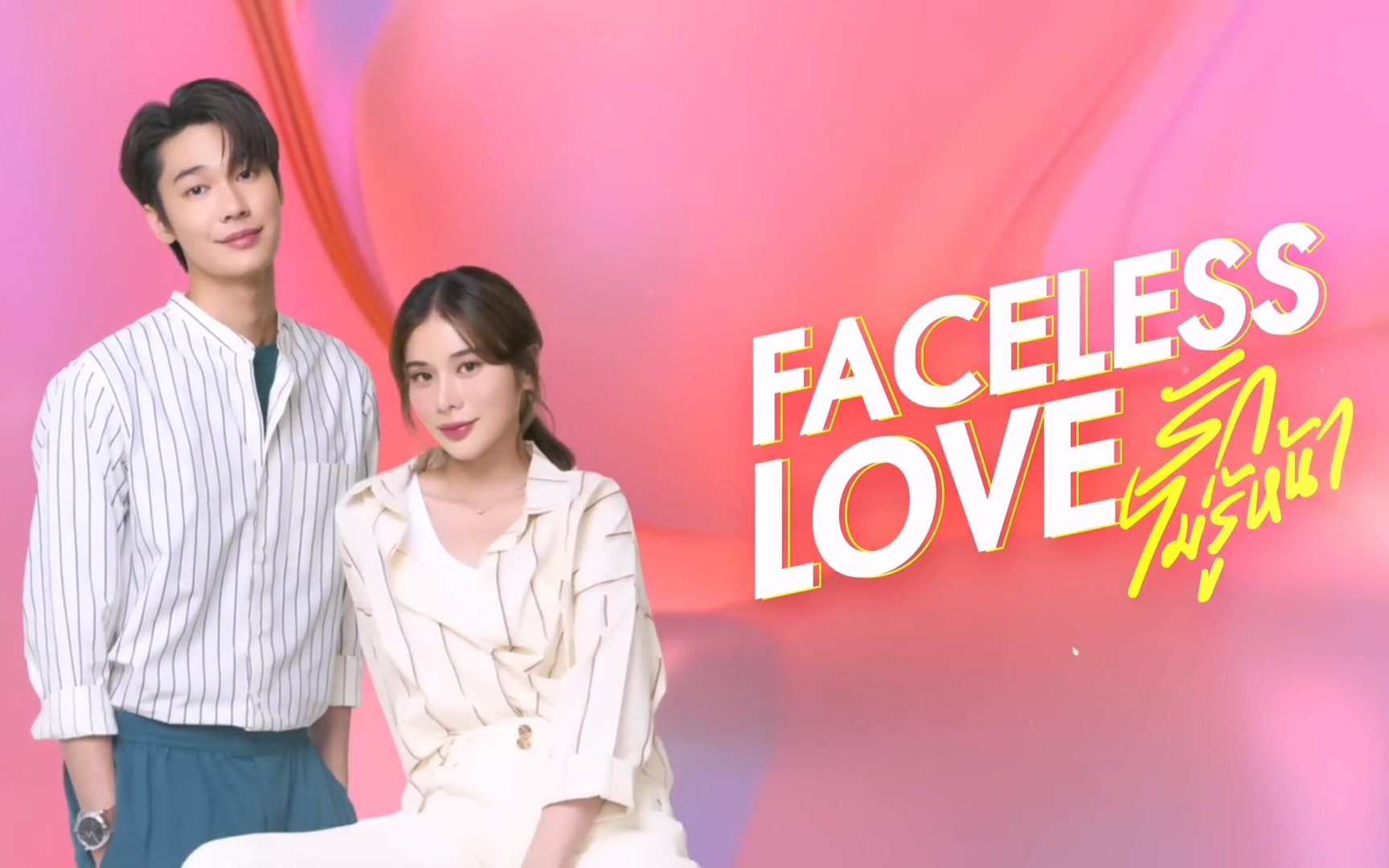 【中字】Faceless Love丨泰版富贵男贫穷女丨01