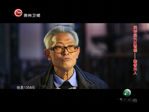 【真相贵州】风华绝代女首领——奢香夫人