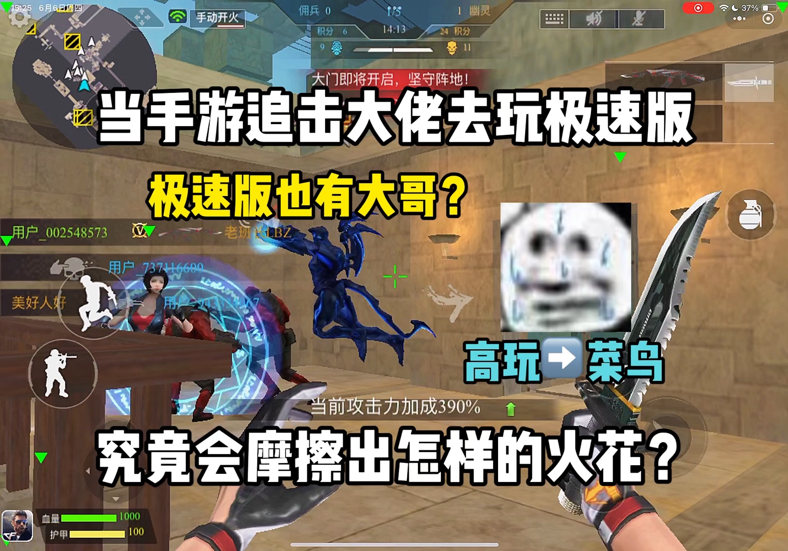 玩极速版生化追击是种什么体验？