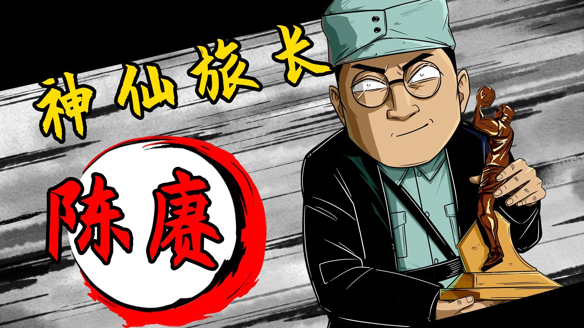 李云龙：旅长，怎么是您啊？