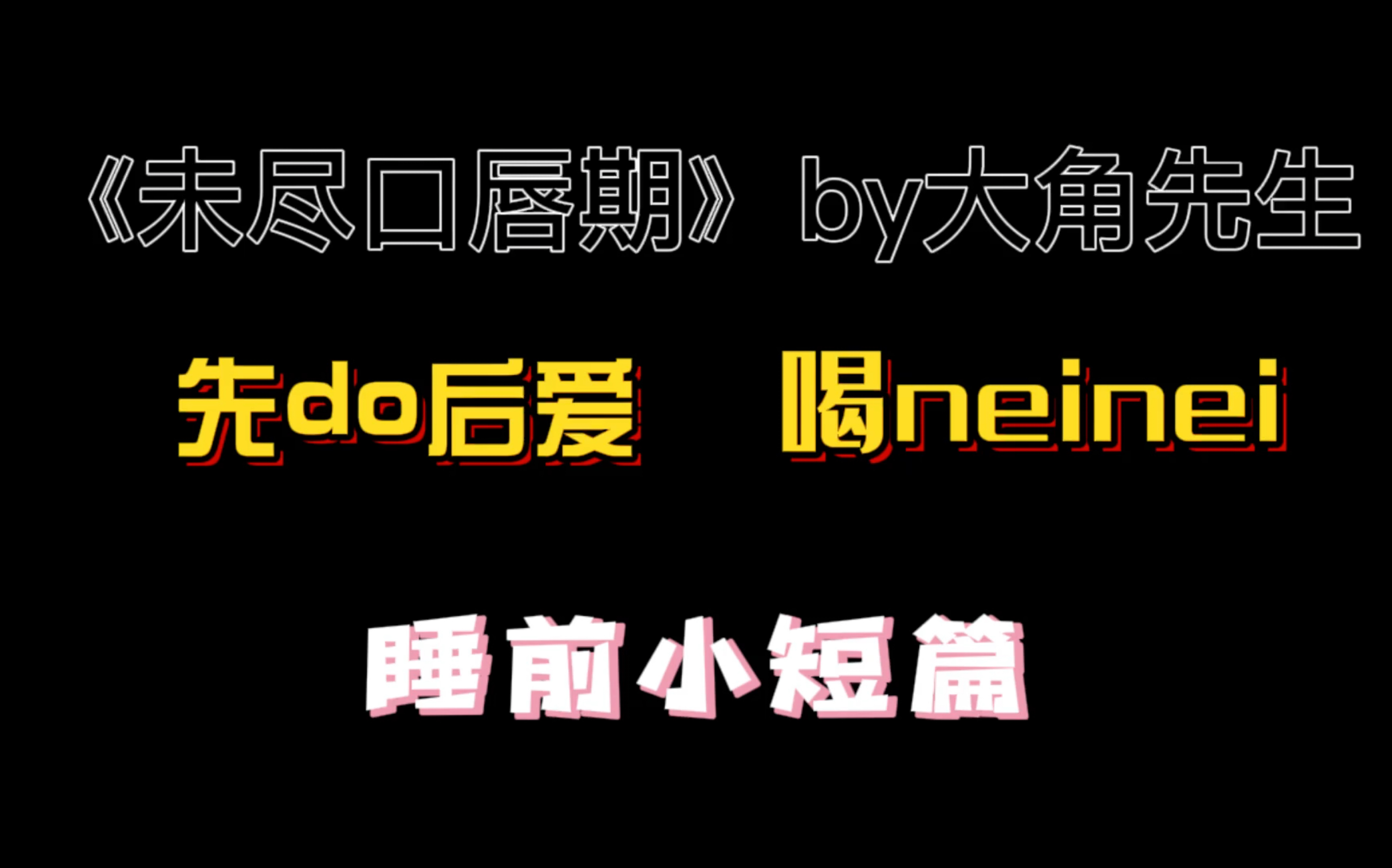 【推文】有事助理干没事淦助理