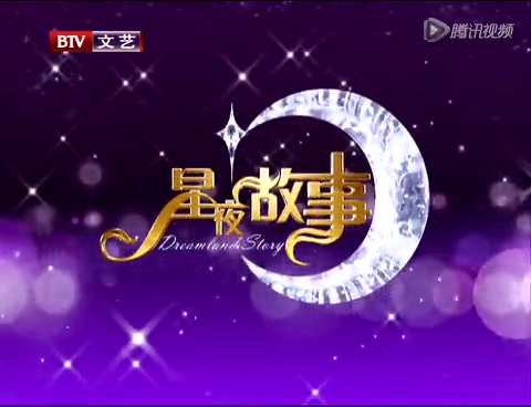 【星夜故事】之我为歌狂