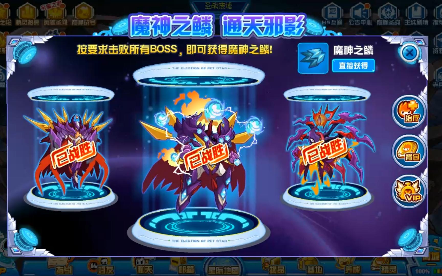赛尔号精灵收集计划活动精灵篇夜影龙魂青眼究极索兰特超进化索西斯活动关卡魔神之鳞通天邪影苏尔加德太古邪神太古邪灵挑战方法