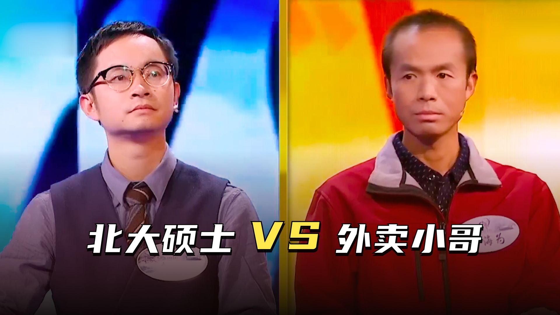外卖小哥击败北大硕士，夺得诗词大赛冠军！如今他过的怎么样了