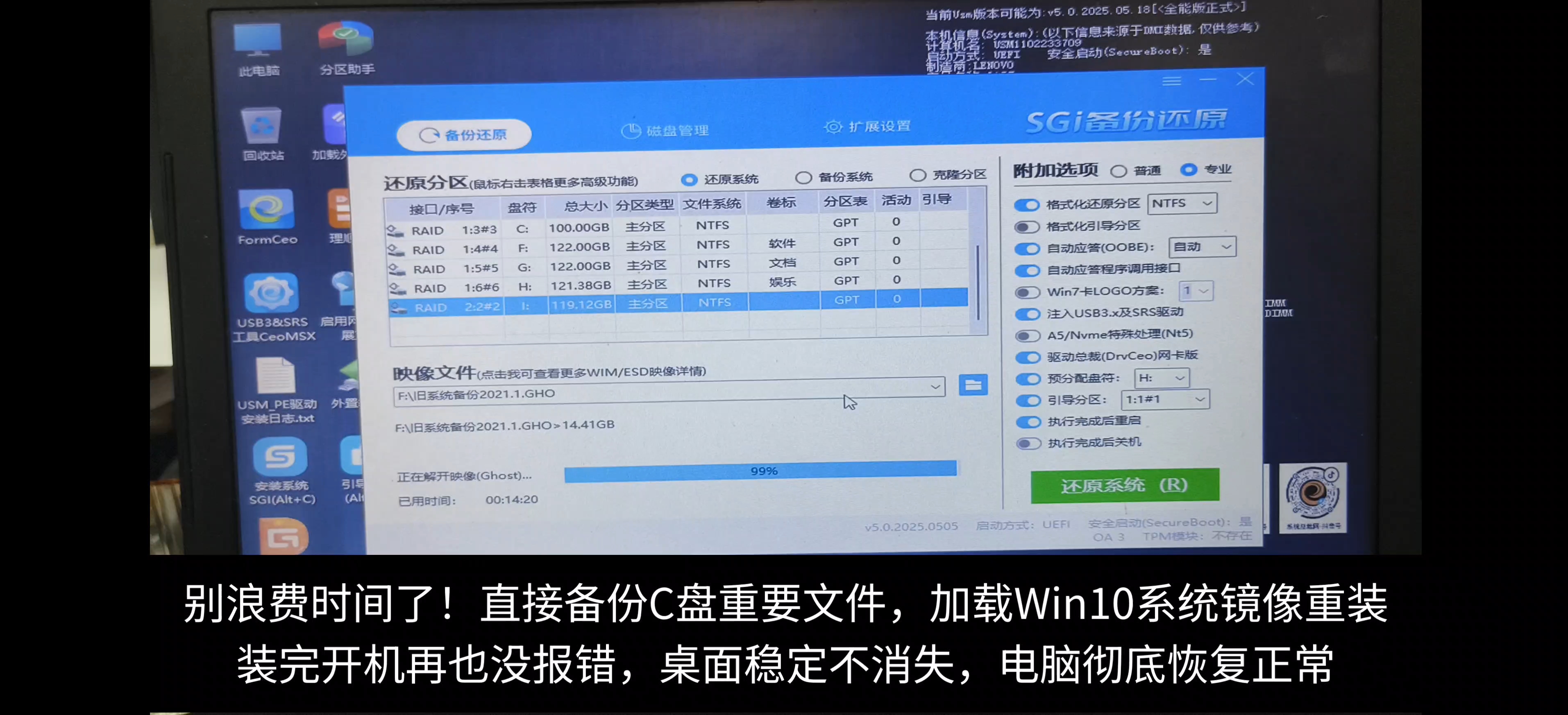 Win10遇“Unknown Hard Error”？重装系统终结折腾