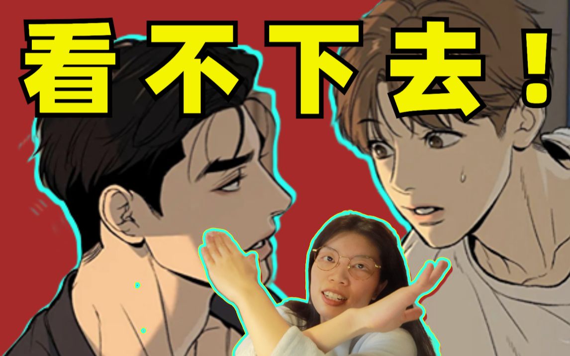 炒 冷 饭 之 王 ！大 失 所 望 毫 无 创 意 | BJ Alex作者新作品韩漫《魔咒》