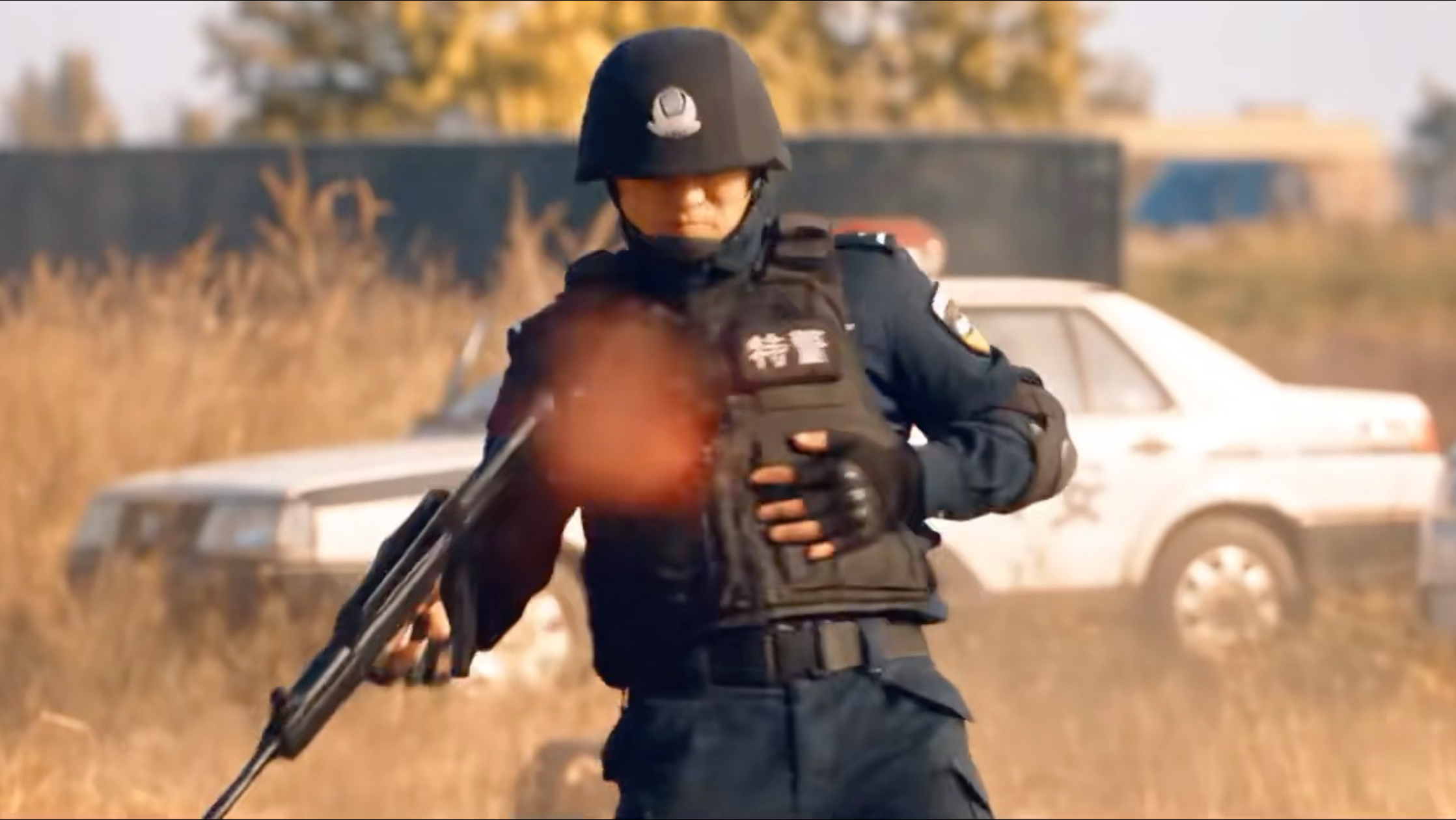 特警不惧牺牲
