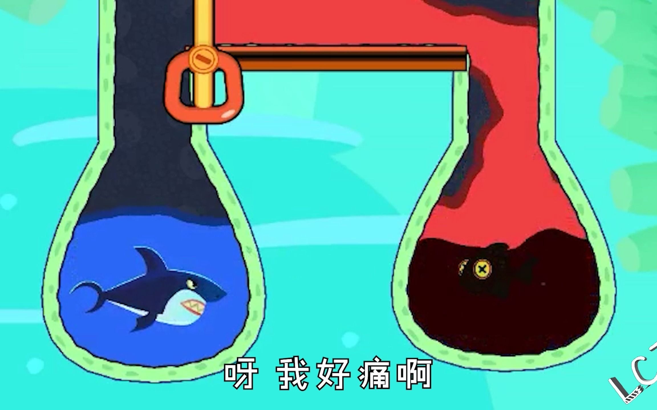 救救小金鱼：我把小金鱼烫成红烧鱼，小金鱼哇哇大哭！游戏