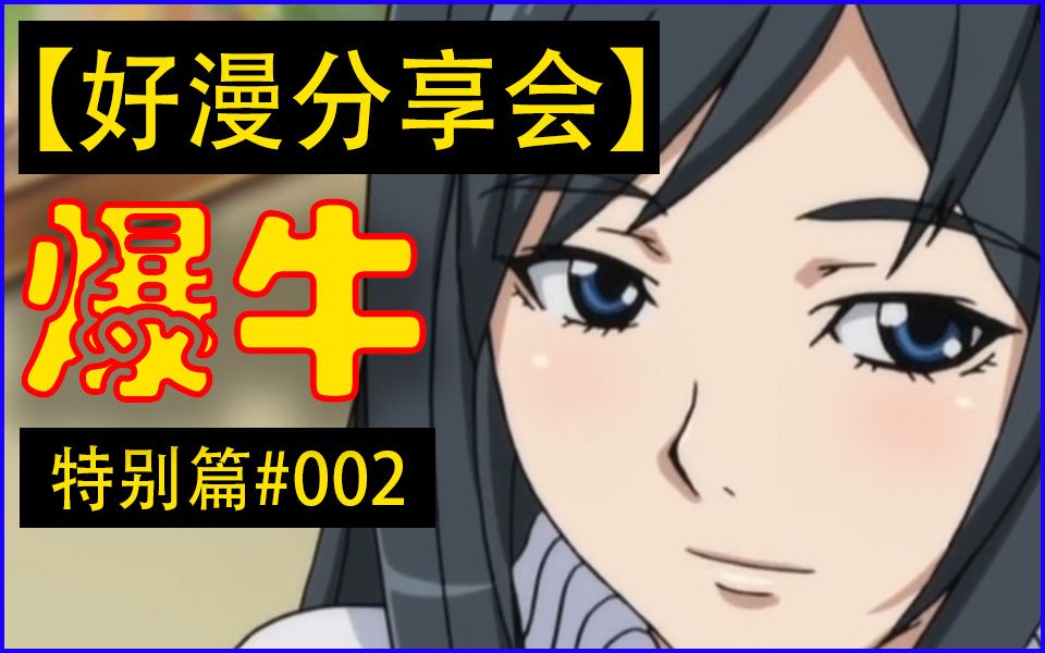 【好漫分享会】即使如此，仍深爱着妻子~