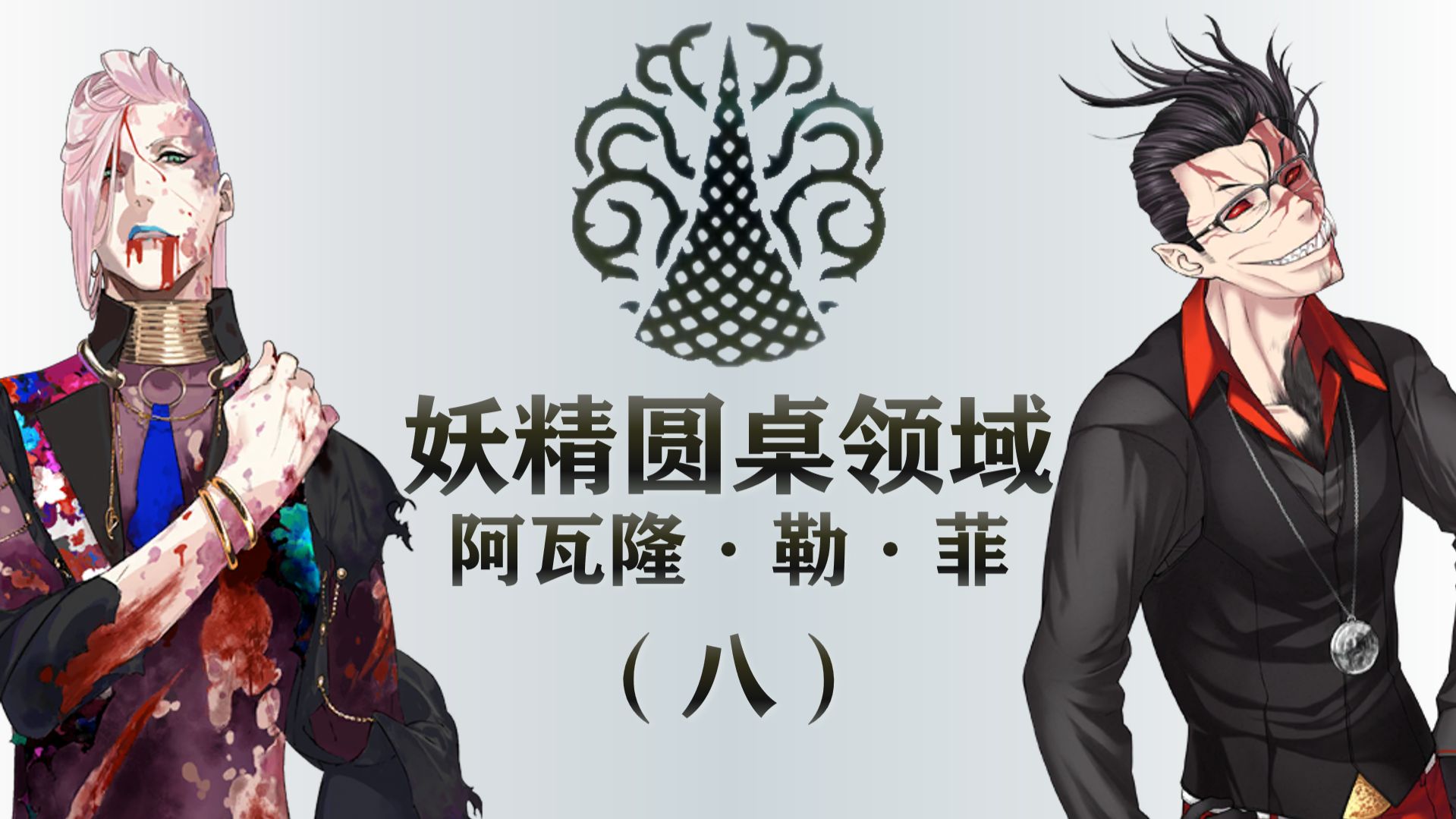 送别最好的佩佩！终结之人为延续开拓道路！精读《FGO》剧情P44