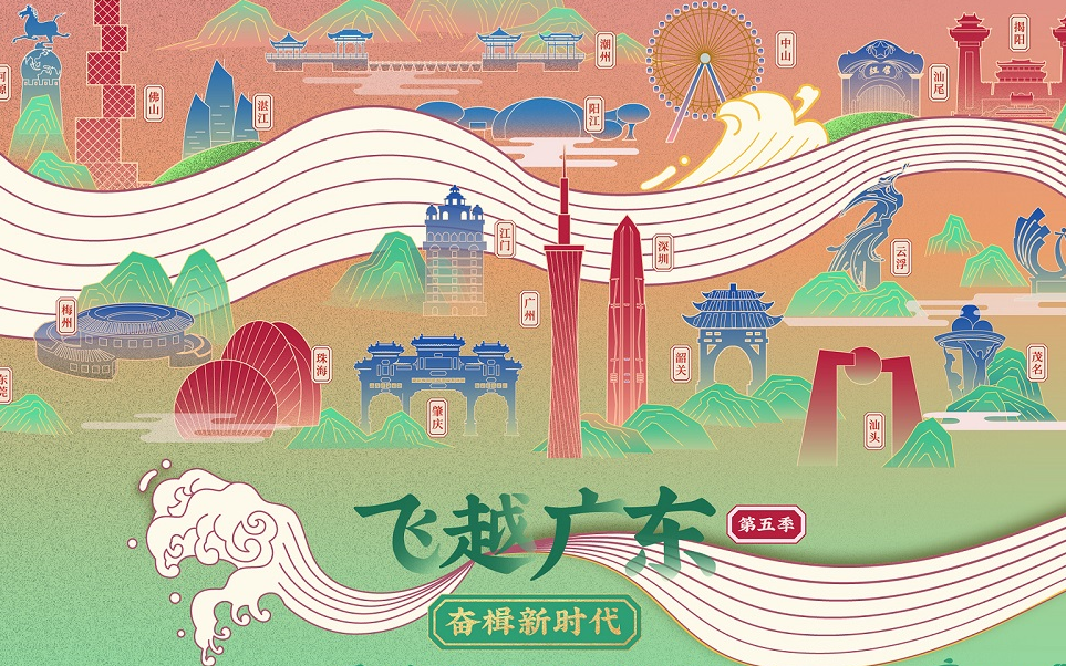【GRT】更新至第14期：茂名篇 l 飞越广东第五季 - 奋楫新时代  2022/6/12-2022/10/30