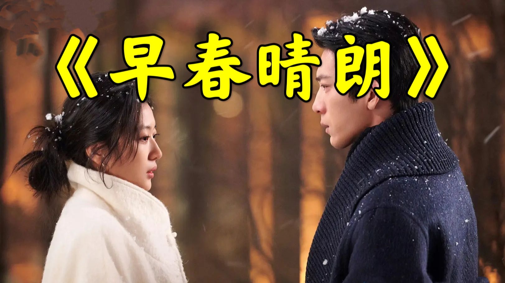 别装啦，赶紧重振“霸娇”荣光，拿到大结果！