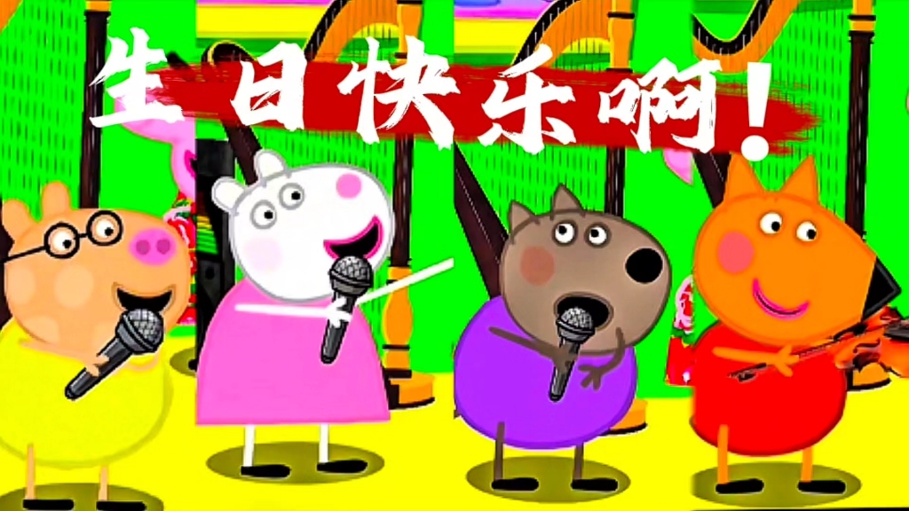 佩奇：你们是想把我送走吧！
