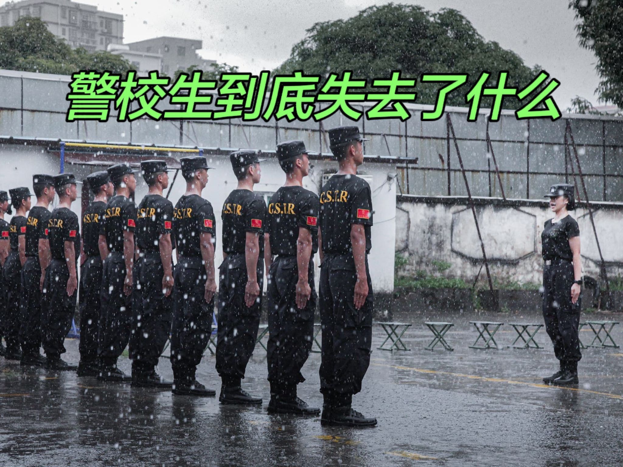 警校生失去了什么？一名警校生的自述，送给想要参加警校公安联考的你！