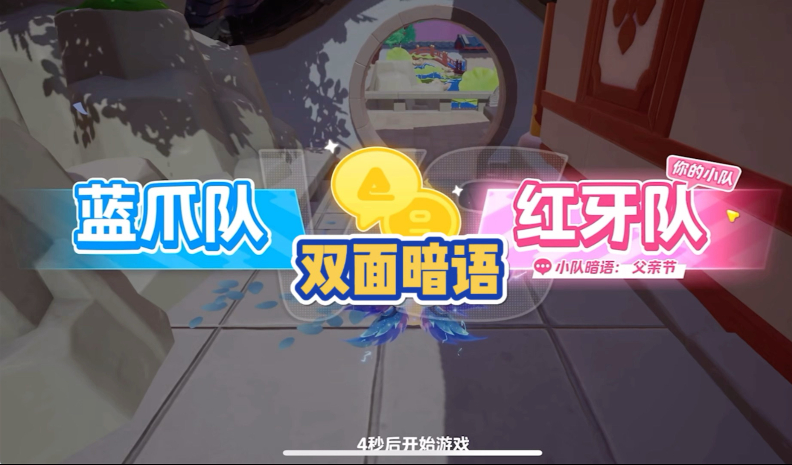 双面暗语