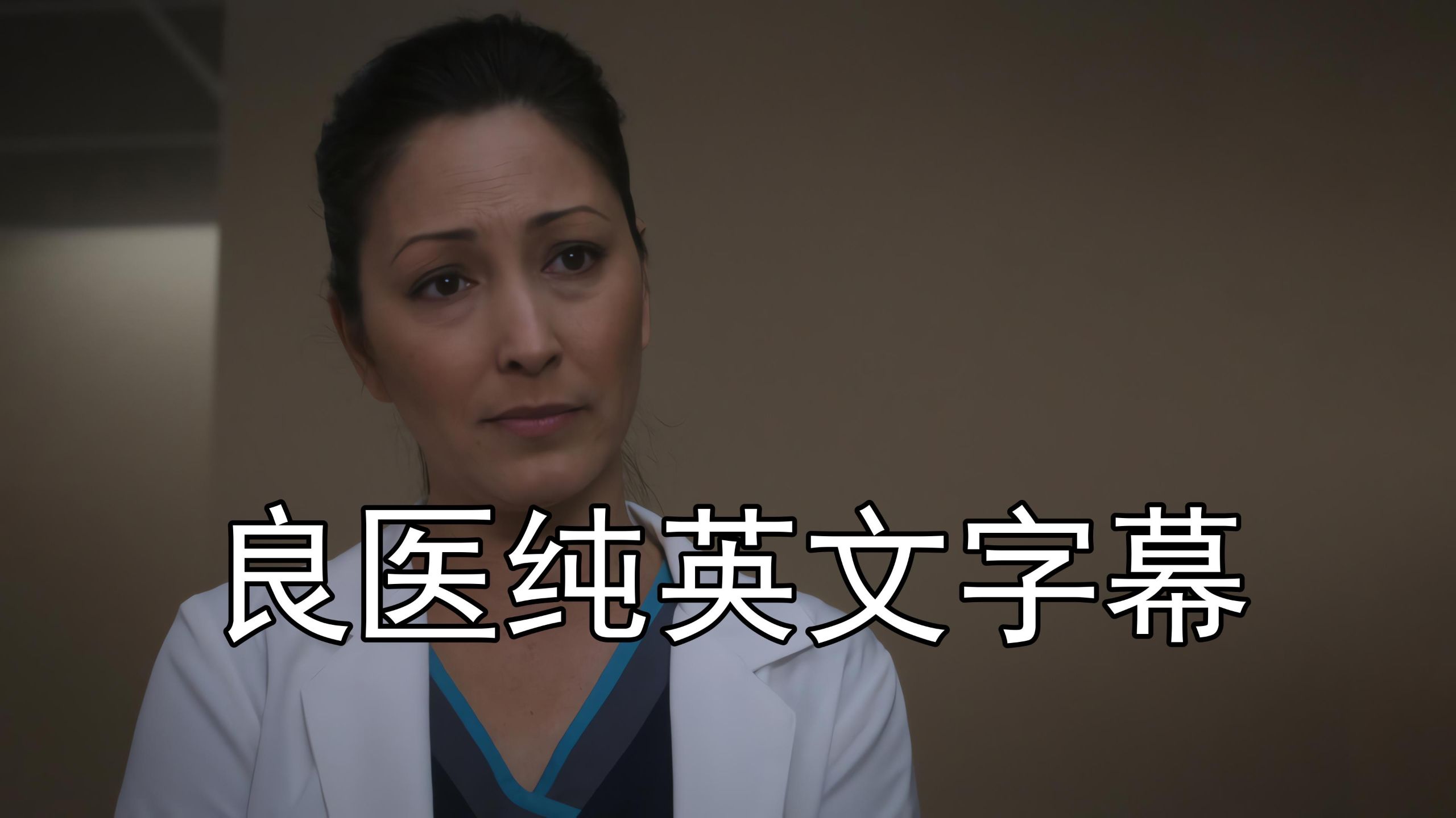 《良医》全7季 The Good Doctor 英语原声纯英文字幕 美剧推荐 经典美剧 高分美剧 纯英文字幕美剧 全英文字幕 原版美剧