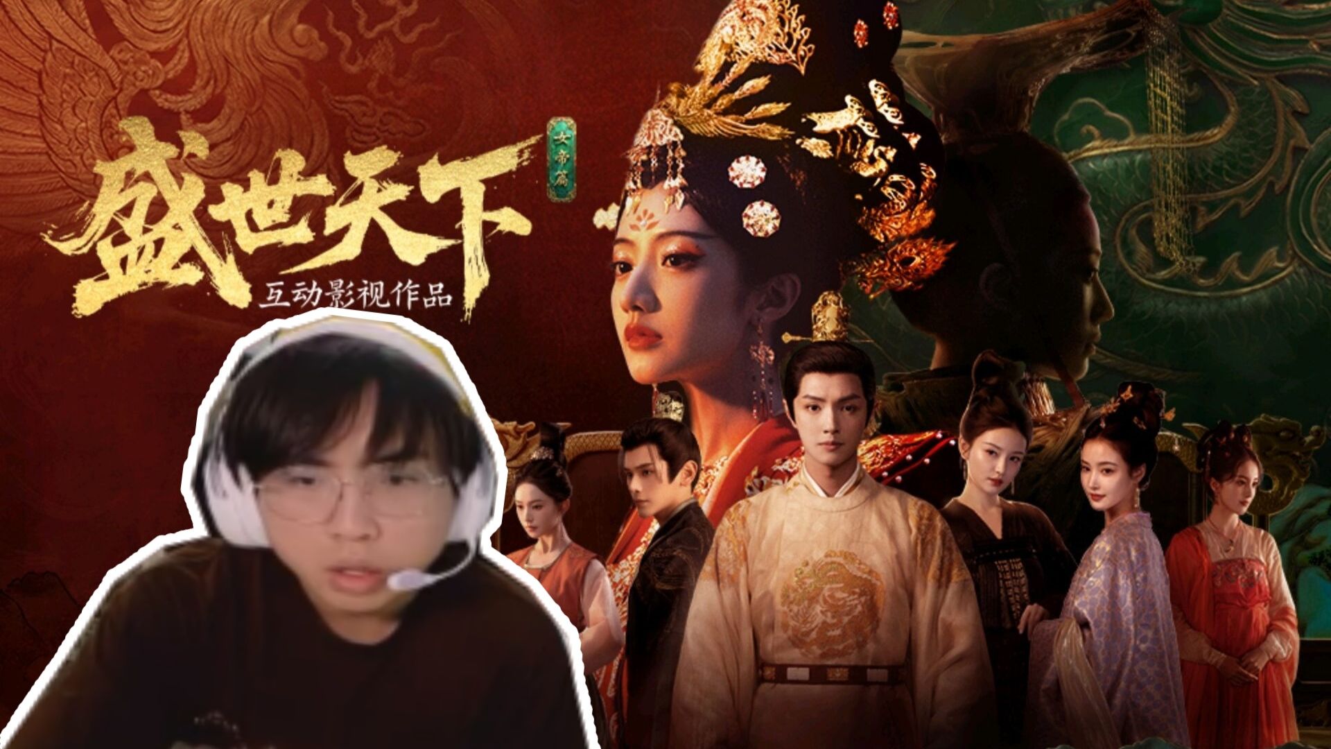 【BLG nephh】且看芙才人如何闯荡后宫 nephh盛世天下实况持更