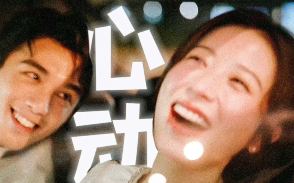 “我不是喜欢年纪大的，我是喜欢梁友安” ❤《爱情而已》| 完结纪念向