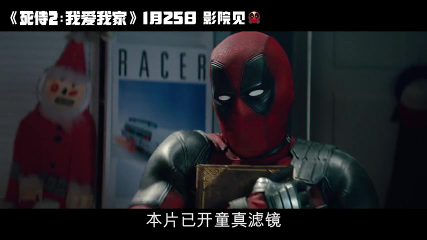 《死侍2：我爱我家》定档了！小贱贱喊灭霸消消火