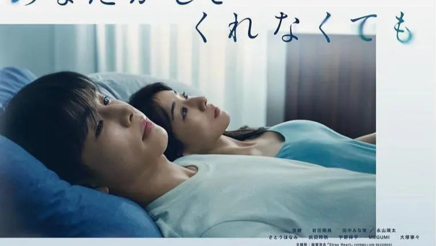日剧《即使你不和我做》全11集 超清中字