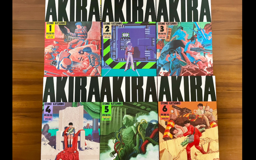 【漫画开箱】大友克洋 akira 阿基拉