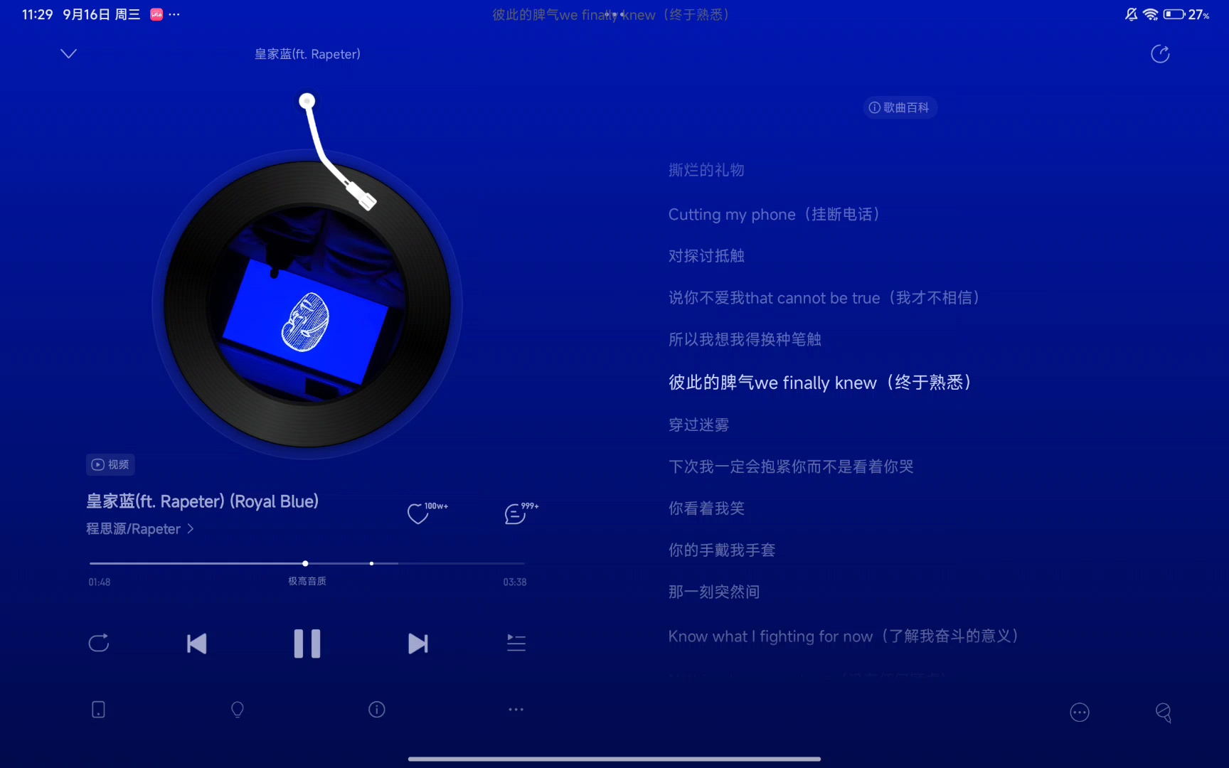 《皇家蓝(ft. Rapeter)》Royal Blue，2024，Featuring Rapeter，Now Recording。