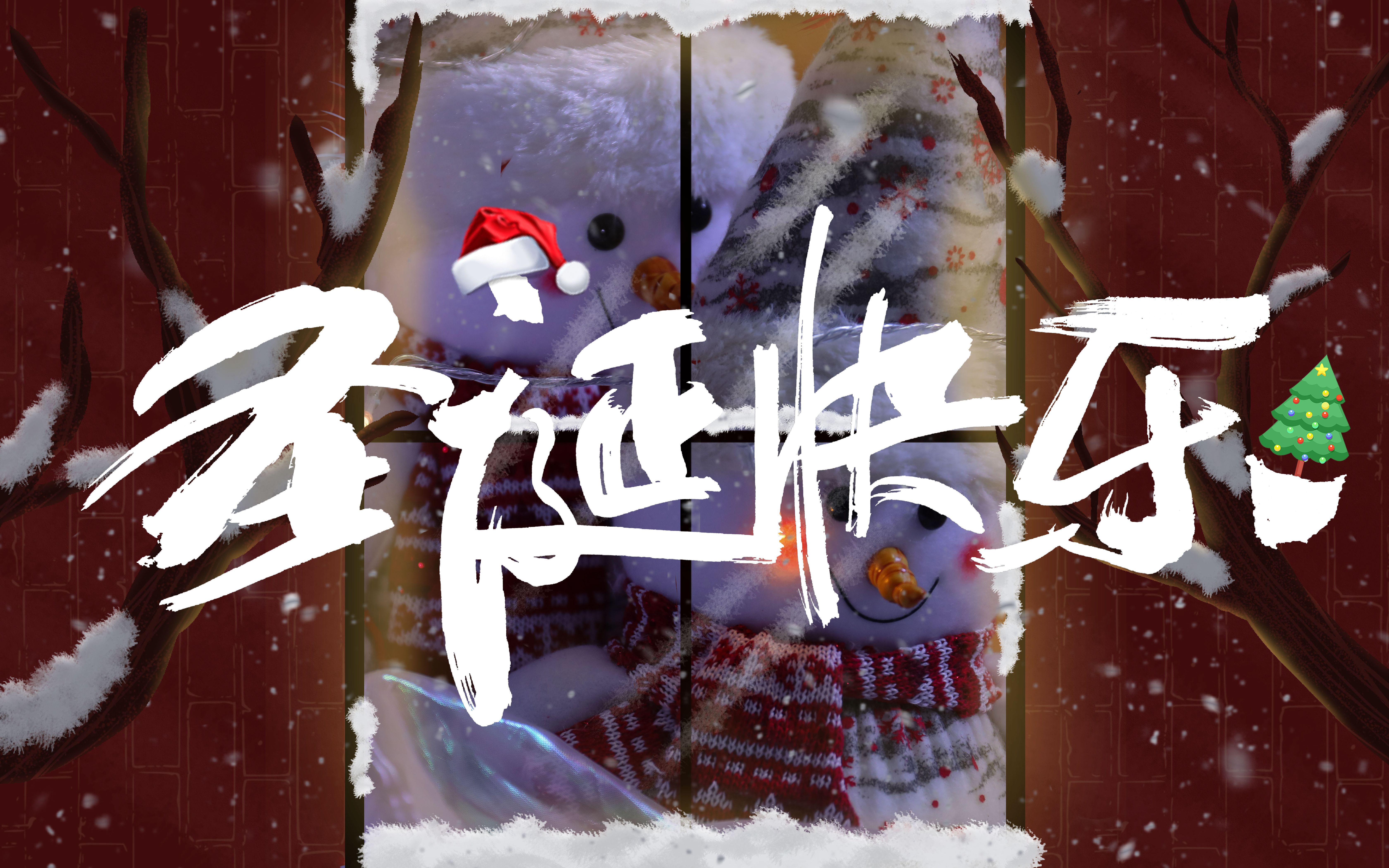 【TF家族】圣诞节特辑-孩子们的圣诞