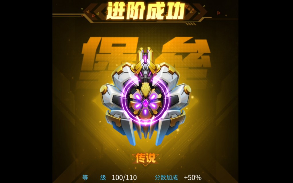 终极兵器堡垒超载效果！【雷霆战机】